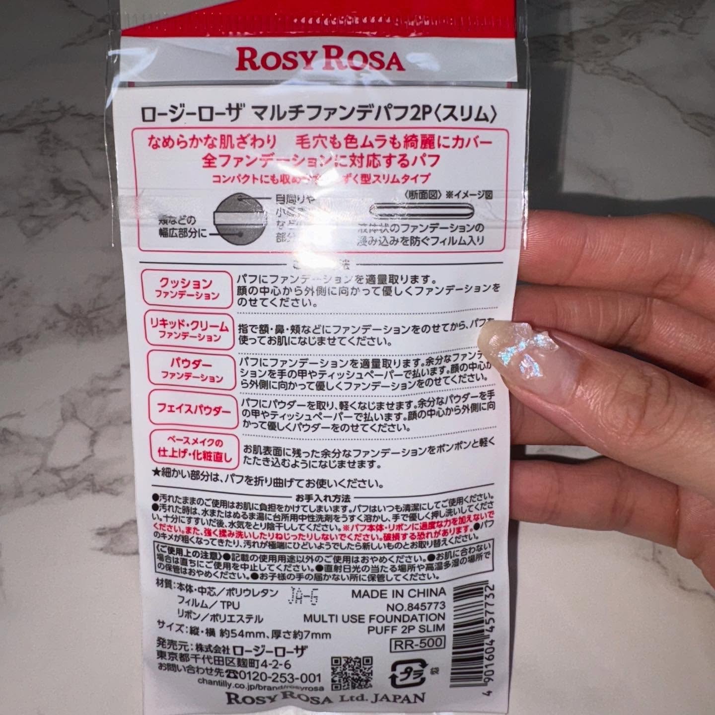 マルチファンデパフ2P 〈スリム〉/ロージーローザ/パフ・スポンジを使ったクチコミ（2枚目）