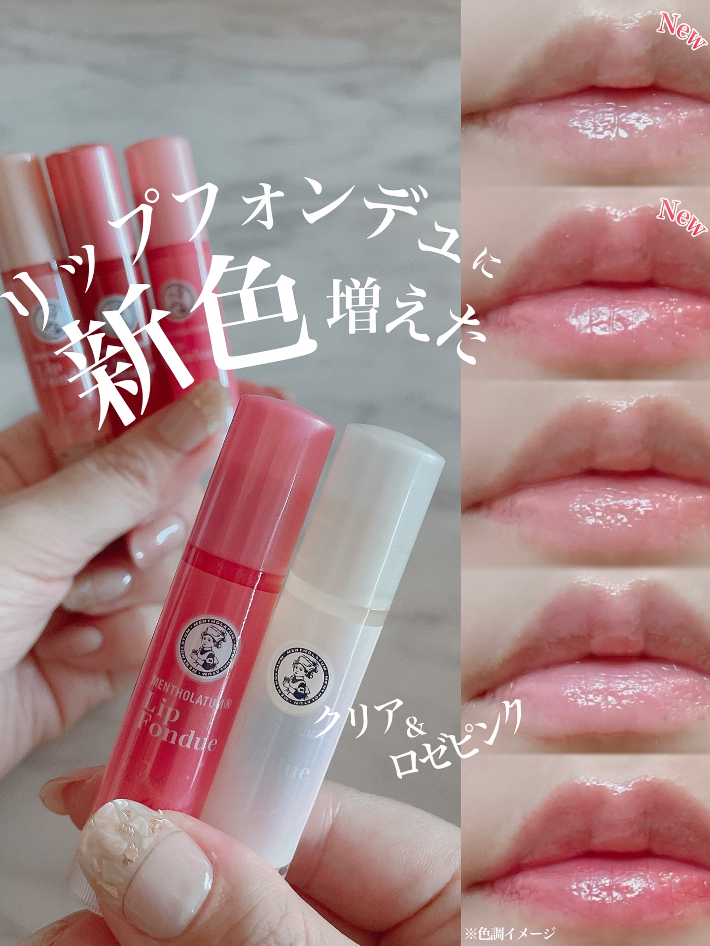 メンソレータム リップフォンデュ/メンソレータム/リッププランパーを使ったクチコミ（1枚目）