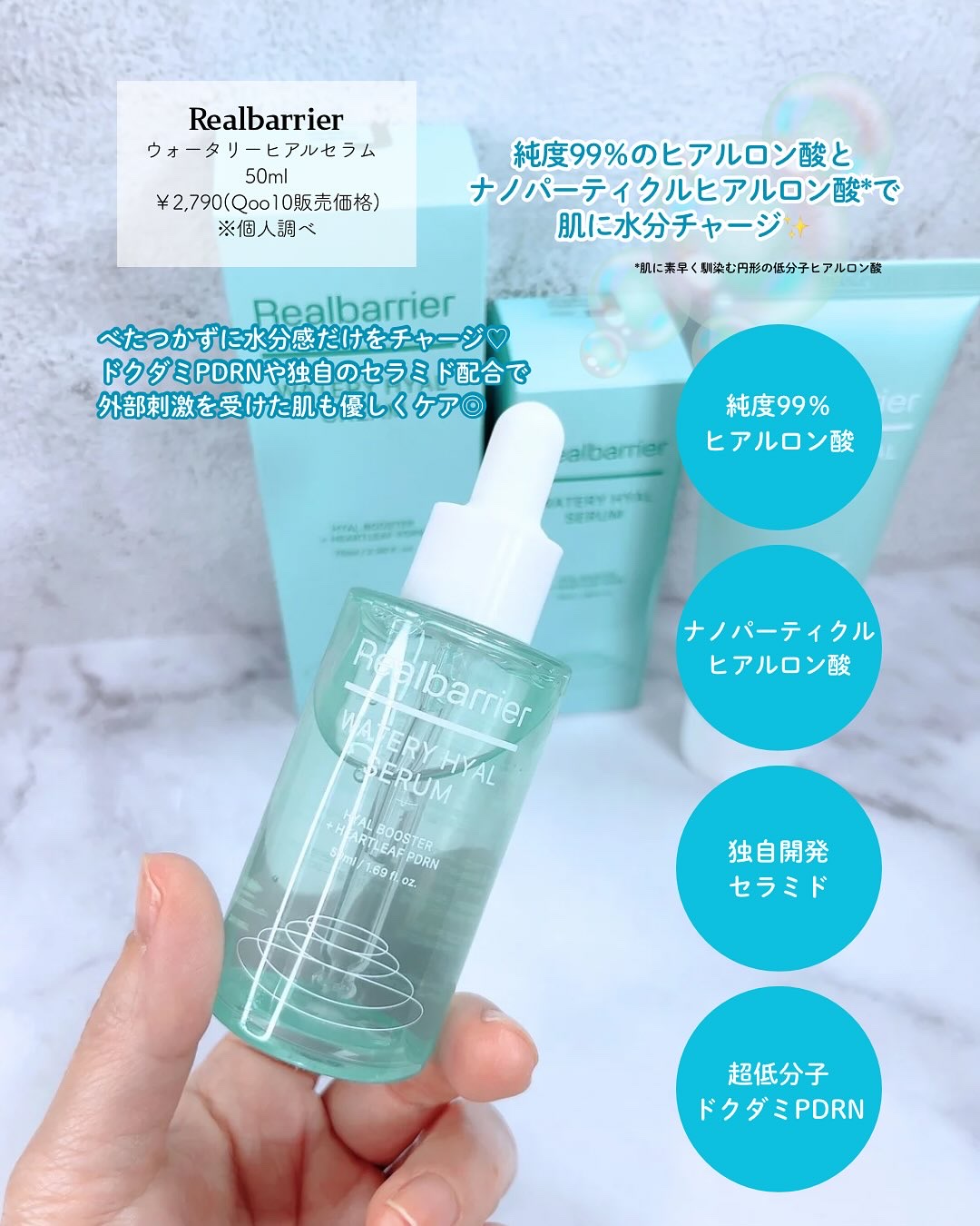 ウォータリー ヒアル セラム/Real Barrier/美容液を使ったクチコミ（2枚目）