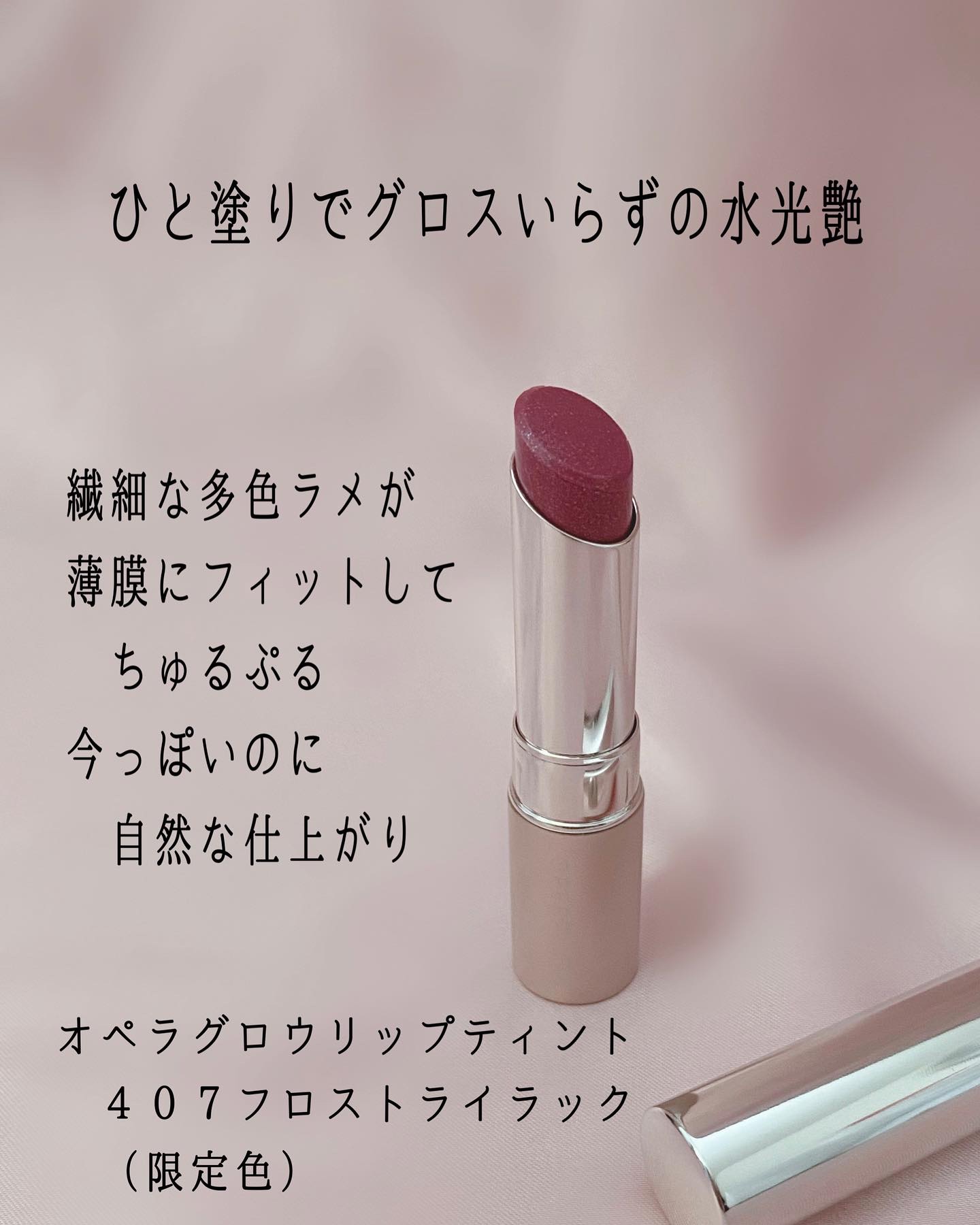 オペラ グロウリップティント/OPERA/リップティントを使ったクチコミ（2枚目）