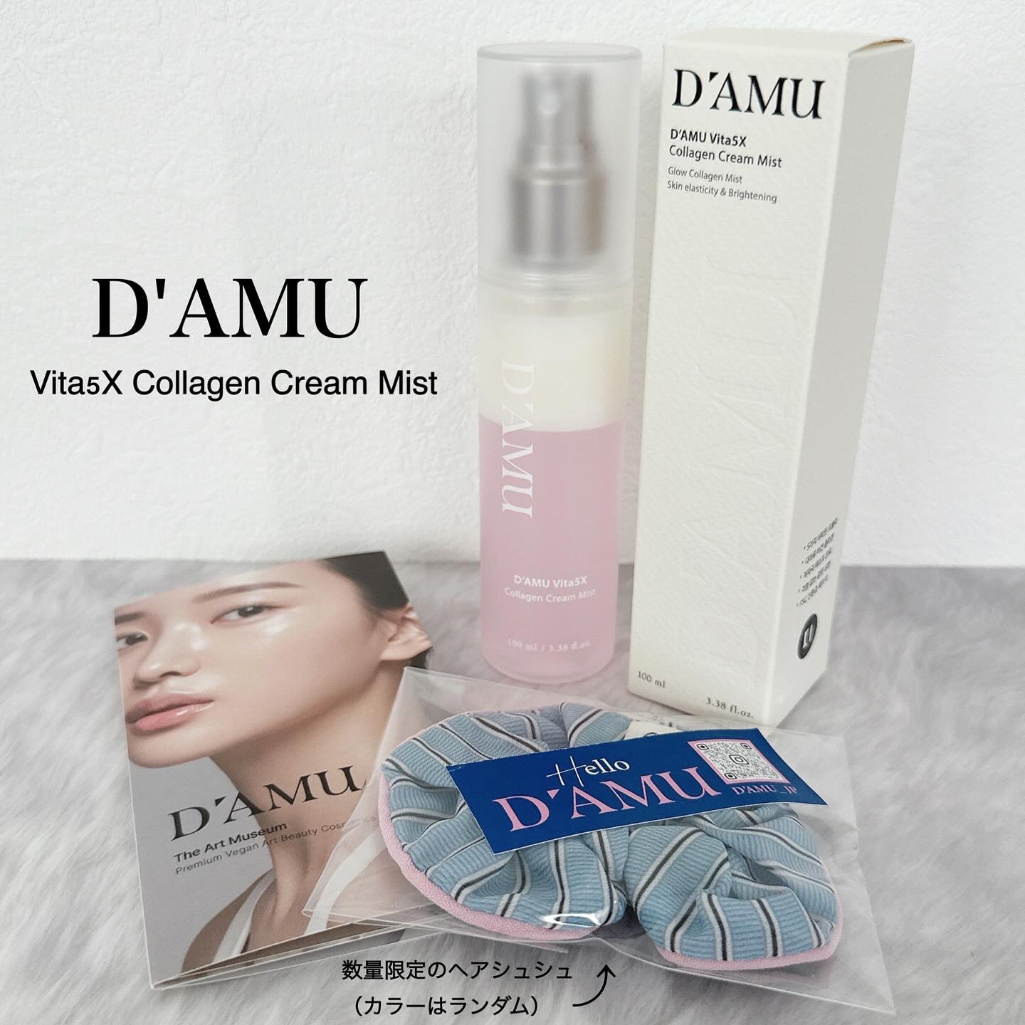 ビタ5X コラーゲン クリーム ミスト/D'amu/ミスト状化粧水を使ったクチコミ（1枚目）