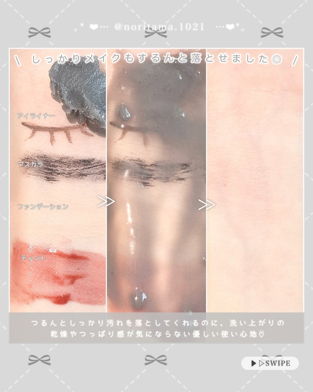 ルルルンクレンジング トーニングバーム CLEAR BLACK/ルルルン/クレンジングバームを使ったクチコミ(4枚目)