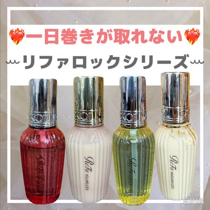 リファ ロックオイルライト/ReFa/ヘアオイルを使ったクチコミ(1枚目)