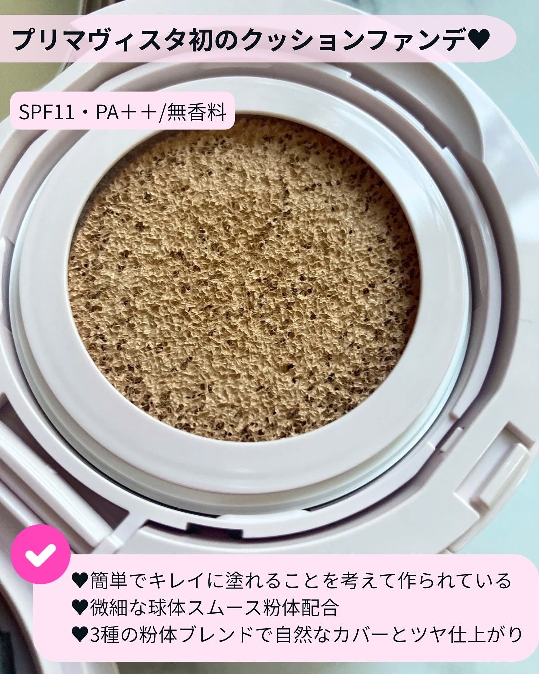 プリマヴィスタ グロウカバー クッション/プリマヴィスタ/クッションファンデーションを使ったクチコミ(2枚目)