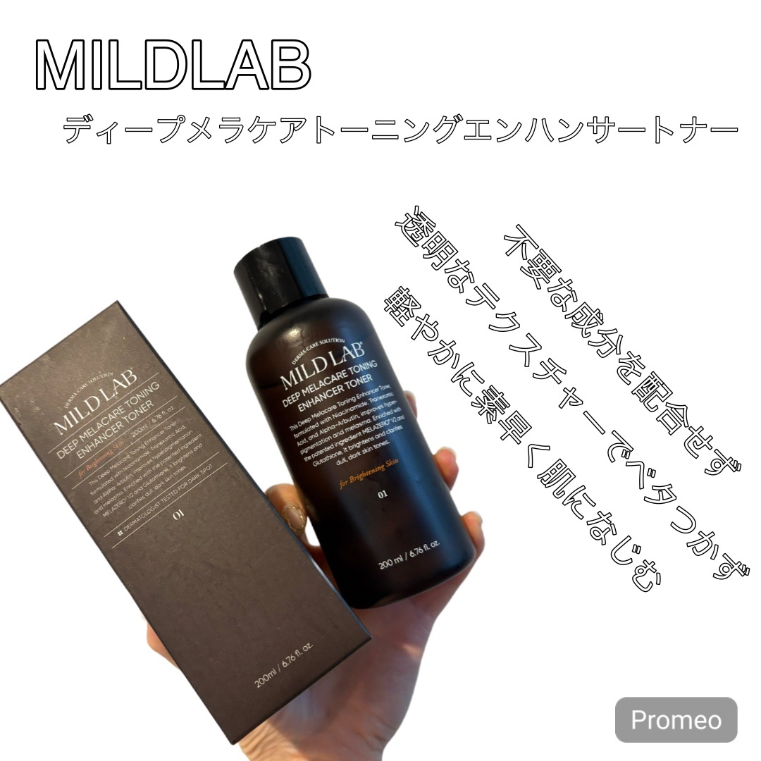 ディープメラケア トーニングエンハンサー 化粧水/Mildlab/化粧水を使ったクチコミ（2枚目）