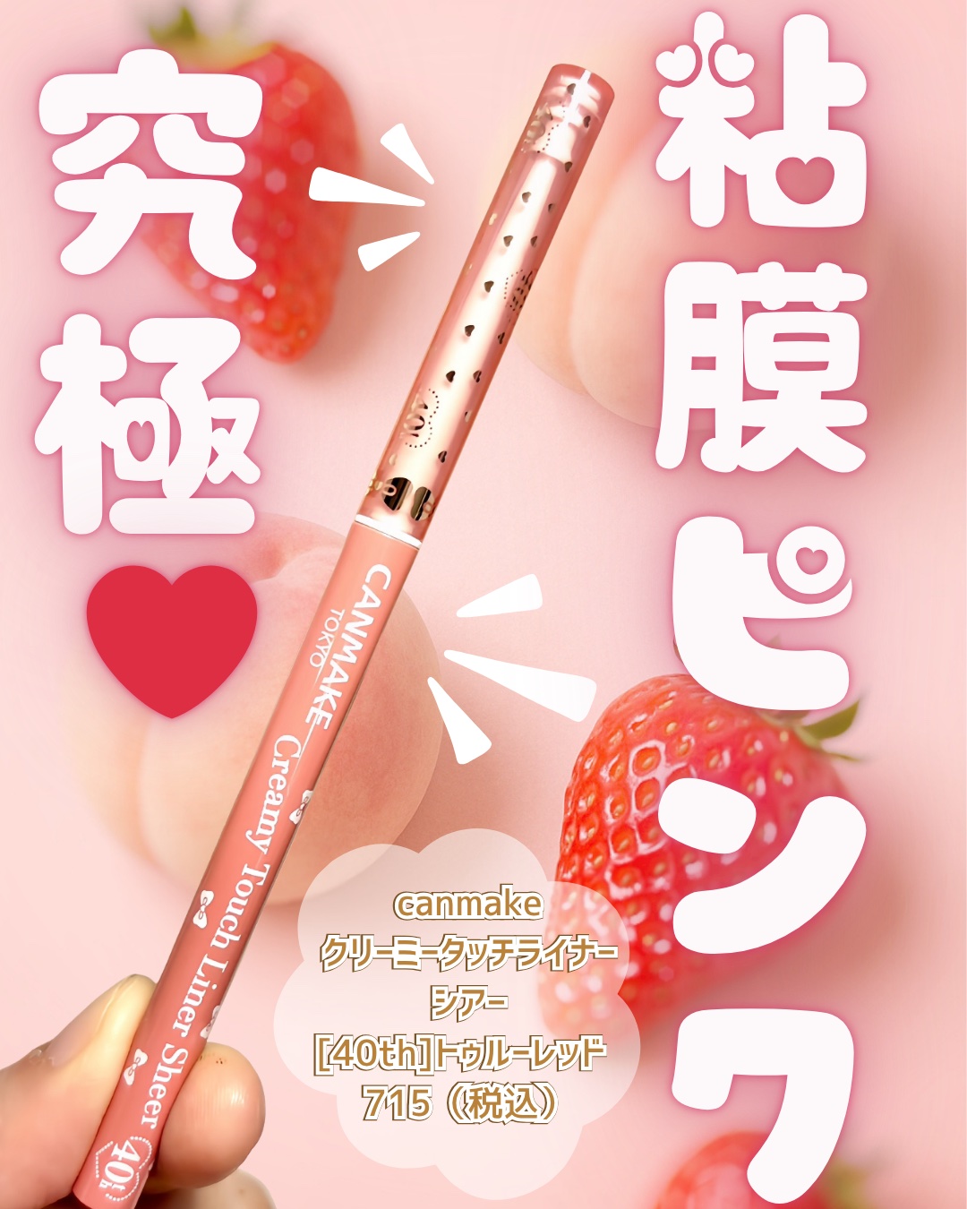 クリーミータッチライナー シアー/キャンメイク/ジェルアイライナーを使ったクチコミ（1枚目）