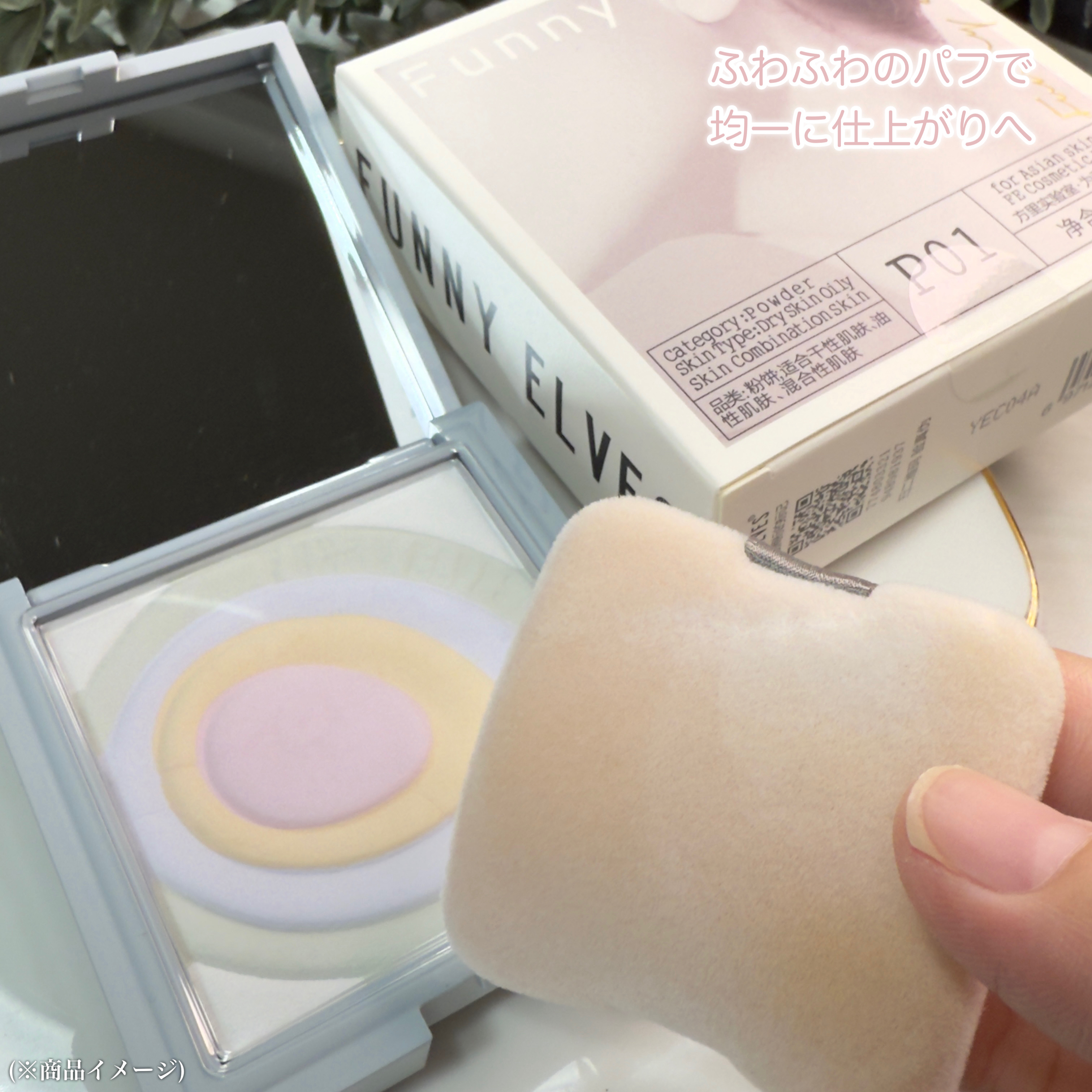 ネビュラ プレストパウダー/FUNNY ELVES方里/プレストパウダーを使ったクチコミ（3枚目）