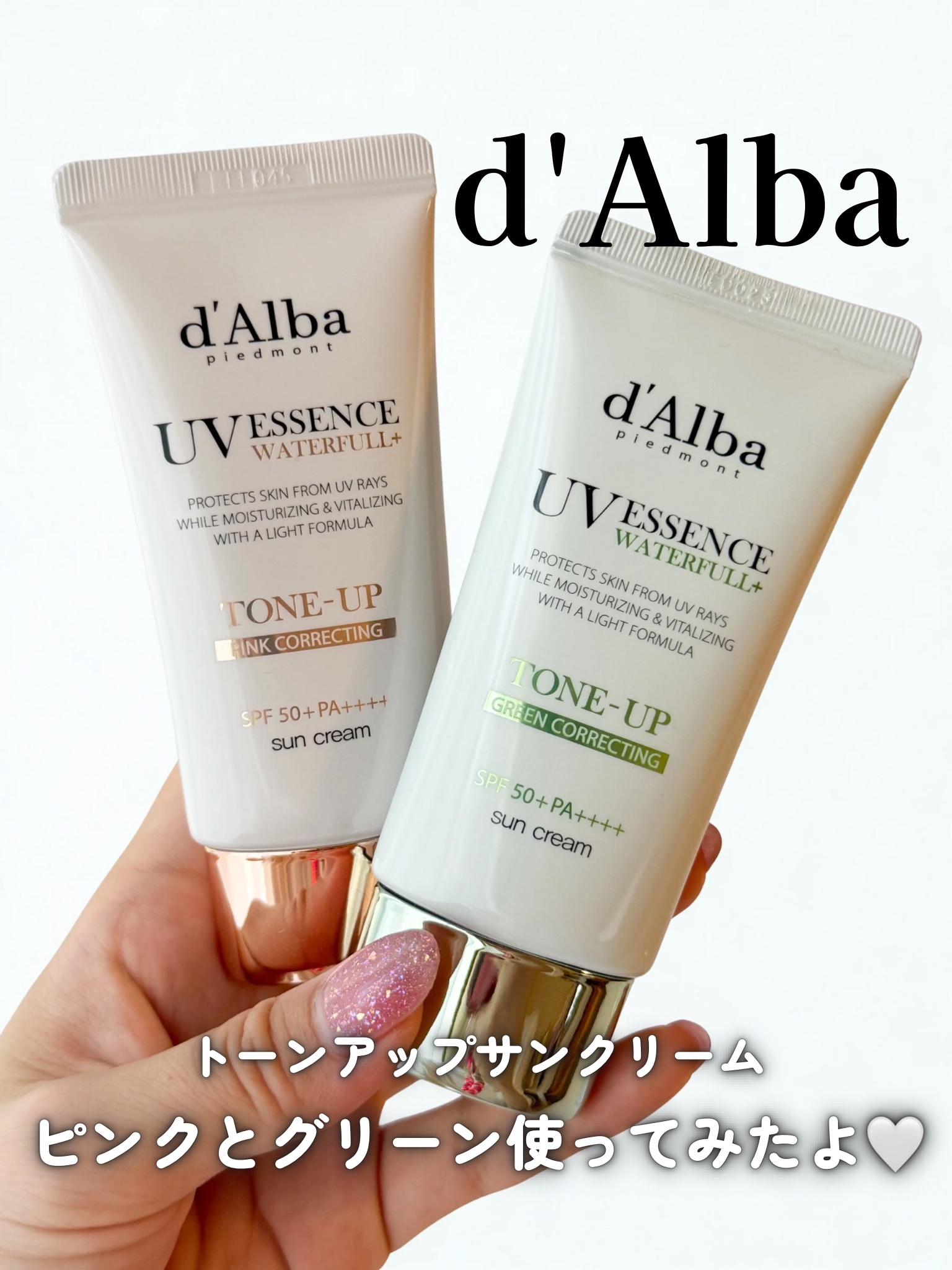 ウォータフルトーンアップサンクリーム/ダルバ/日焼け止めクリームを使ったクチコミ（1枚目）