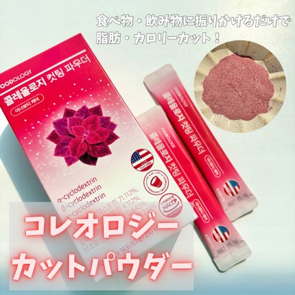 コレオロジー/FOODOLOGY/ボディサプリメントを使ったクチコミ(1枚目)