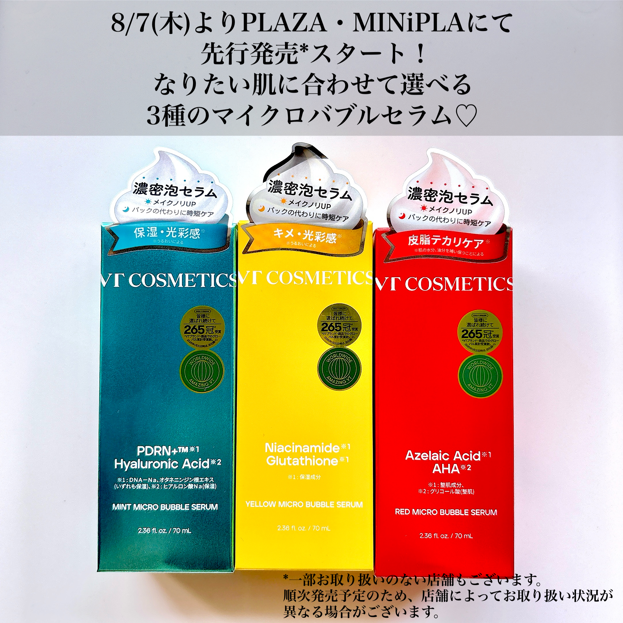 PDRN ヒアルロン酸 ミントマイクロバブルセラム/VT/美容液を使ったクチコミ（2枚目）