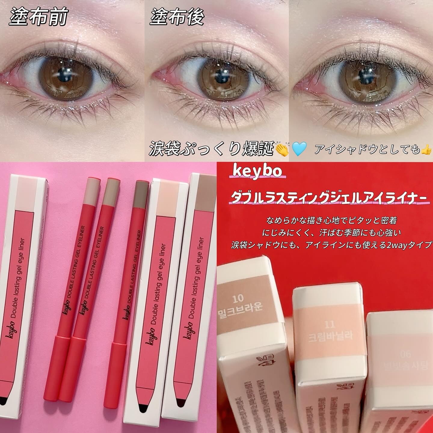 ダブルラスティングジェルライナー/keybo/ジェルアイライナーを使ったクチコミ（2枚目）