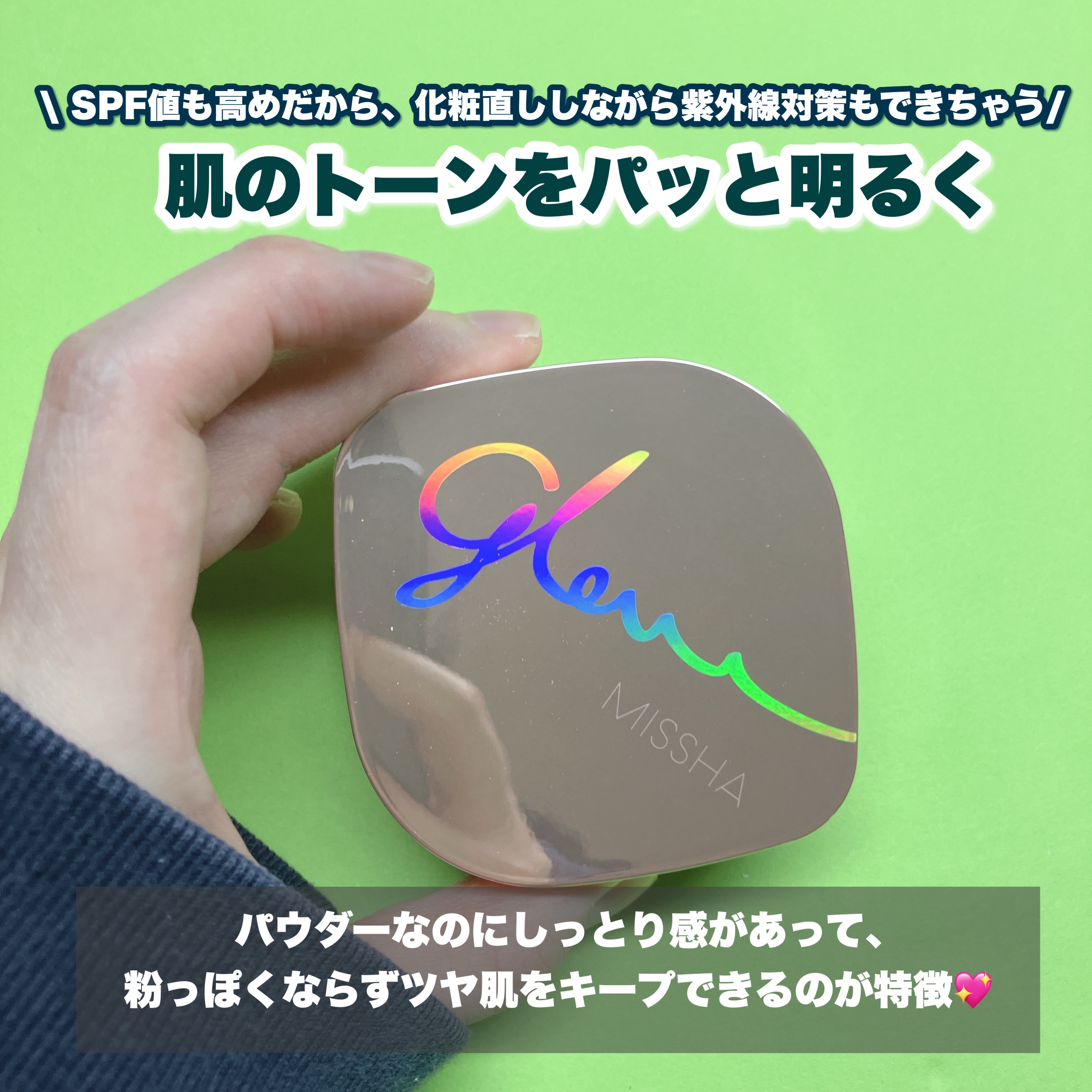 ミシャ グロウ UV トーンアップ パウダー パクト/MISSHA/プレストパウダーを使ったクチコミ（2枚目）