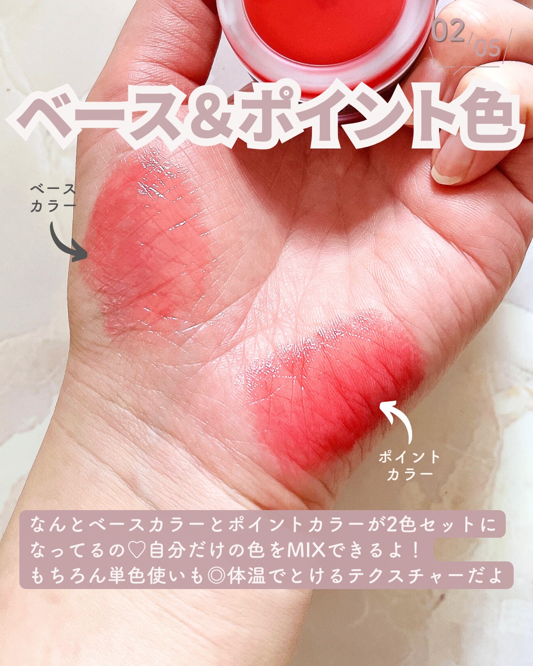 リップアンドチークデュアルポット/titto/口紅を使ったクチコミ（3枚目）