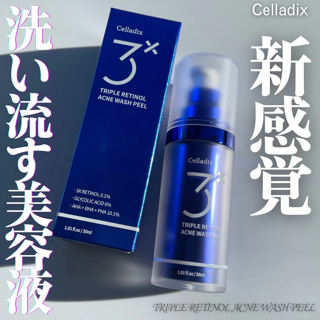 トリプル レチノール ウォッシュピール/Celladix/ピーリングを使ったクチコミ(1枚目)