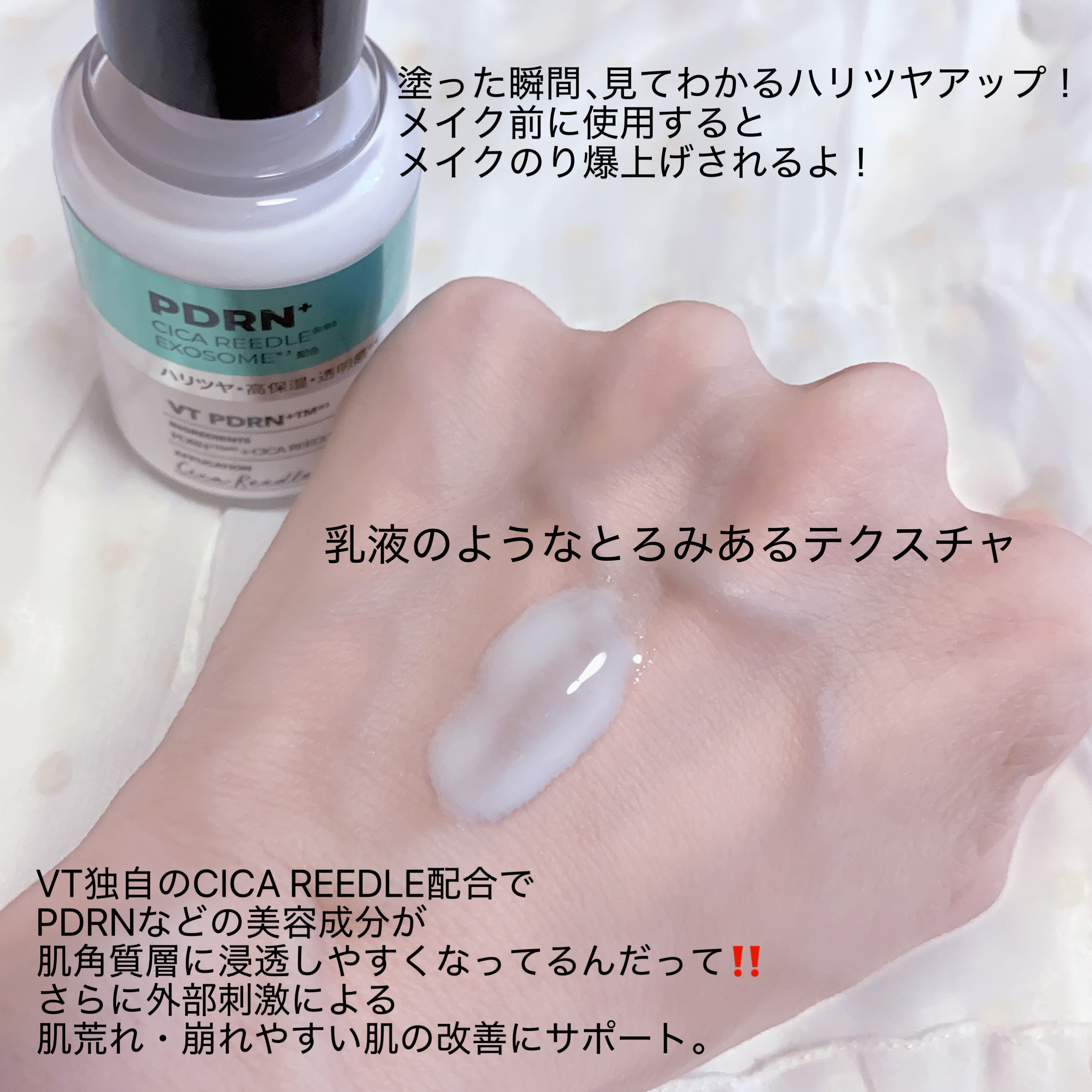 PDRN カプセルクリーム 100/VT/フェイスクリームを使ったクチコミ（3枚目）