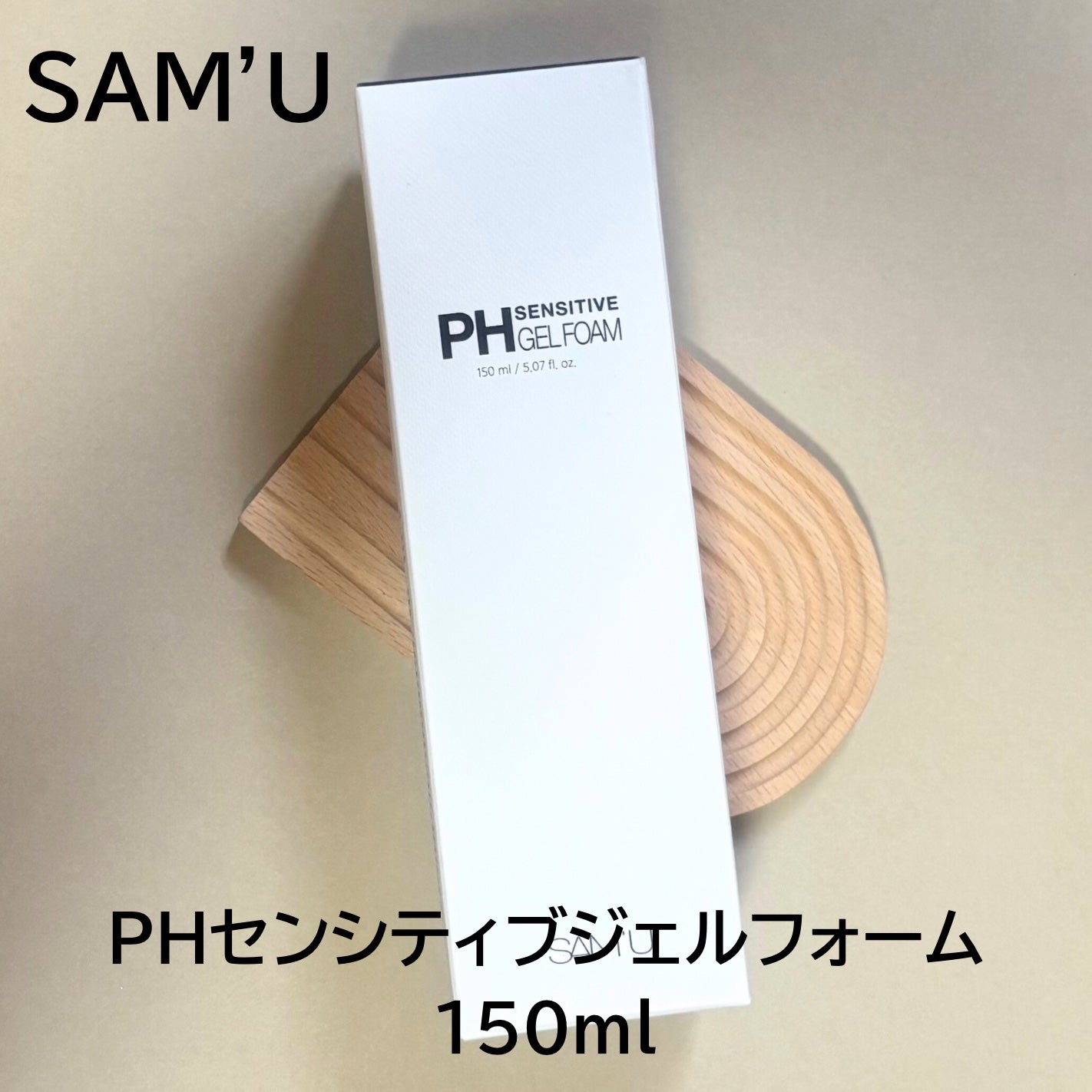 PHセンシティブジェルフォーム/SAM'U/その他洗顔料を使ったクチコミ(1枚目)