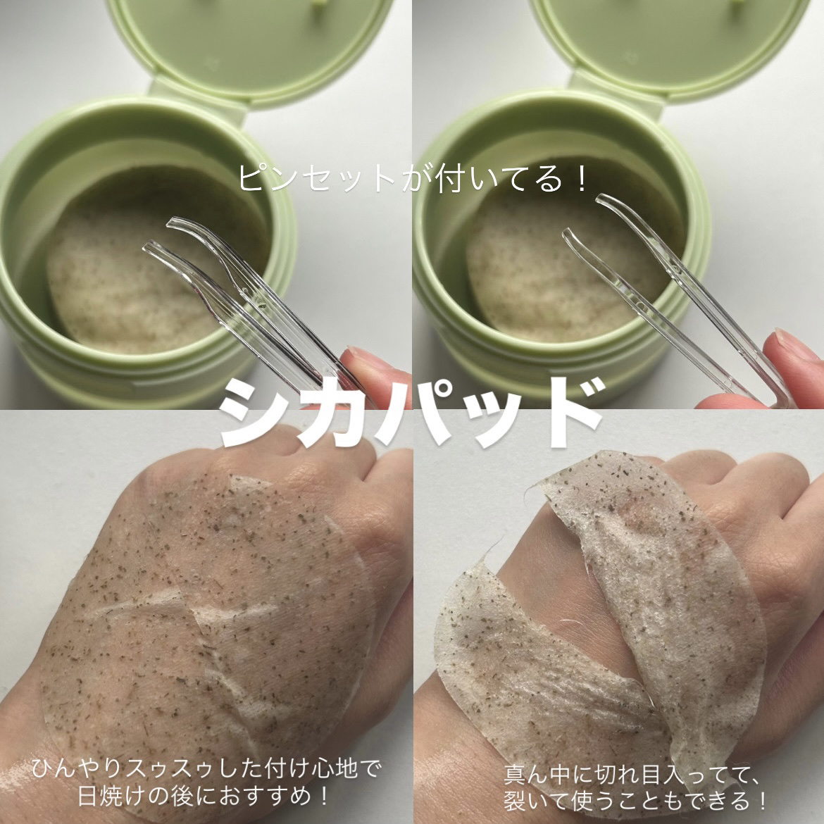 CICA NUT HYAL SUN SERUM/nutseline/化粧下地を使ったクチコミ（2枚目）