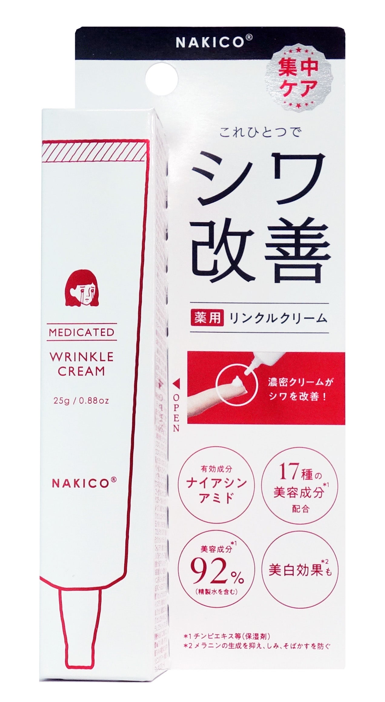 ナキコ 薬用リンクルクリーム NAKICO