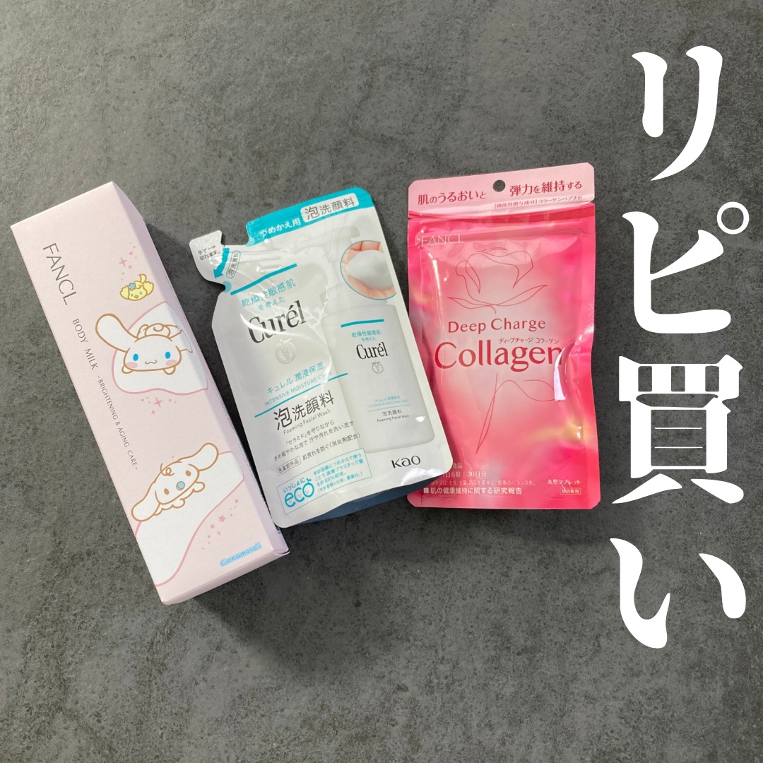 ボディミルク ブライトニング＆エイジングケア＜医薬部外品＞/ファンケル/ボディミルクを使ったクチコミ（1枚目）