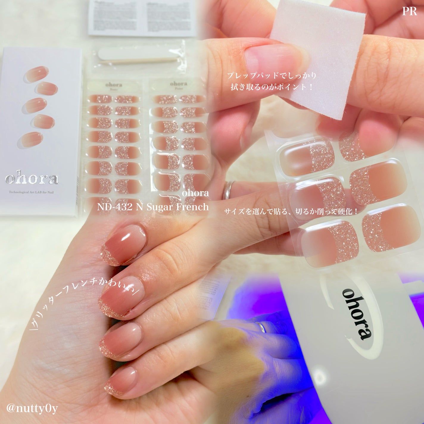 ナッツ@ダイエット中フォロバ100 on LIPS 「#PR#オホーラセルフネイル初心者の私でも驚くほどキレイに仕上..」(2枚目)