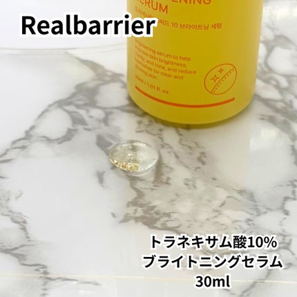 yuki_love_kcosme on LIPS 「#商品提供リアルバリアトラネキサム酸10%ブライトニングセラム..」(4枚目)