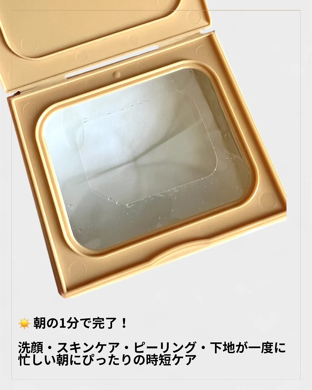 サボリーノ メガショット 朝用ツヤピールマスク CC/サボリーノ/シートマスク・パックを使ったクチコミ（2枚目）