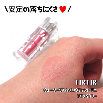 ウォーターリズムグロウティント/TIRTIR(ティルティル)/リップティントを使ったクチコミ(6枚目)