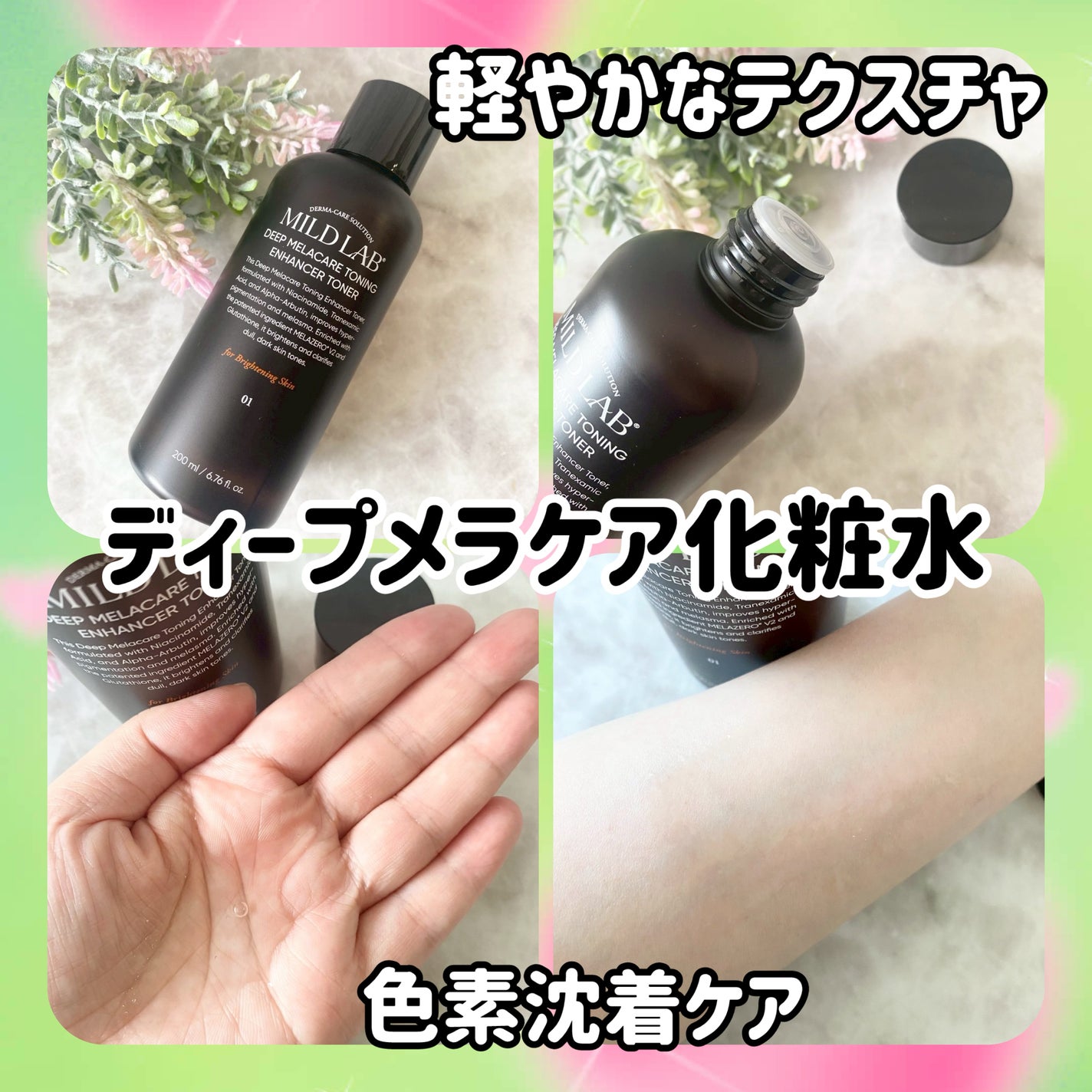 ディープ メラケア 美容液/Mildlab/美容液を使ったクチコミ(3枚目)