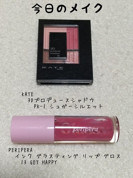 インク グラスティング リップ グロス/PERIPERA/リップグロスを使ったクチコミ(1枚目)