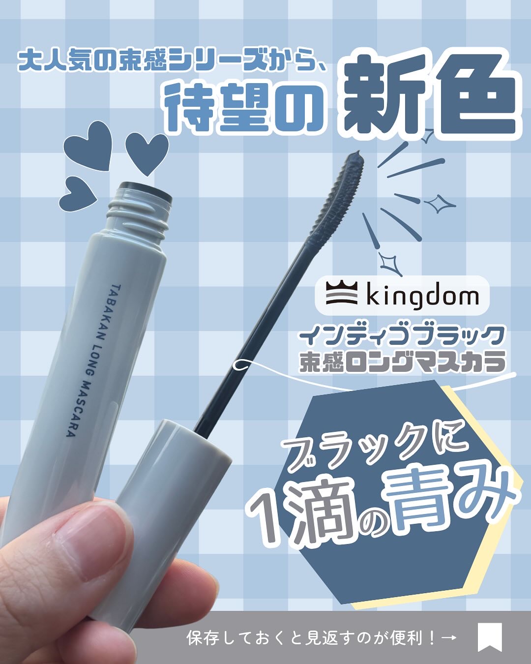キングダム 束感ロングマスカラ/キングダム/マスカラを使ったクチコミ（2枚目）