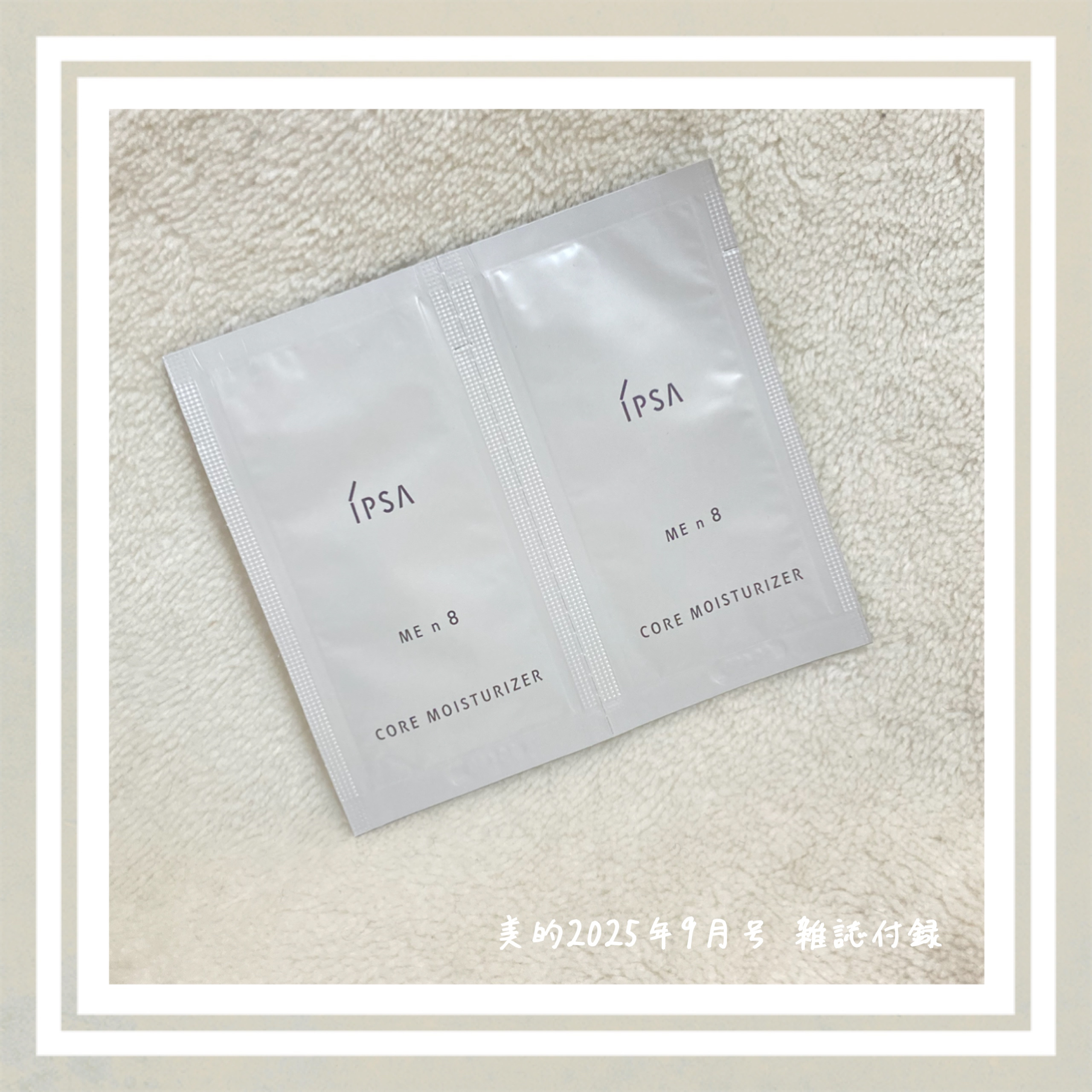 イプサ ＭＥ ８/IPSA/化粧水を使ったクチコミ（1枚目）