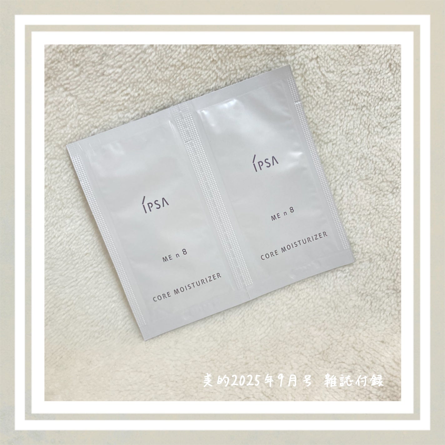 イプサ ME 8/IPSA/化粧水を使ったクチコミ(1枚目)