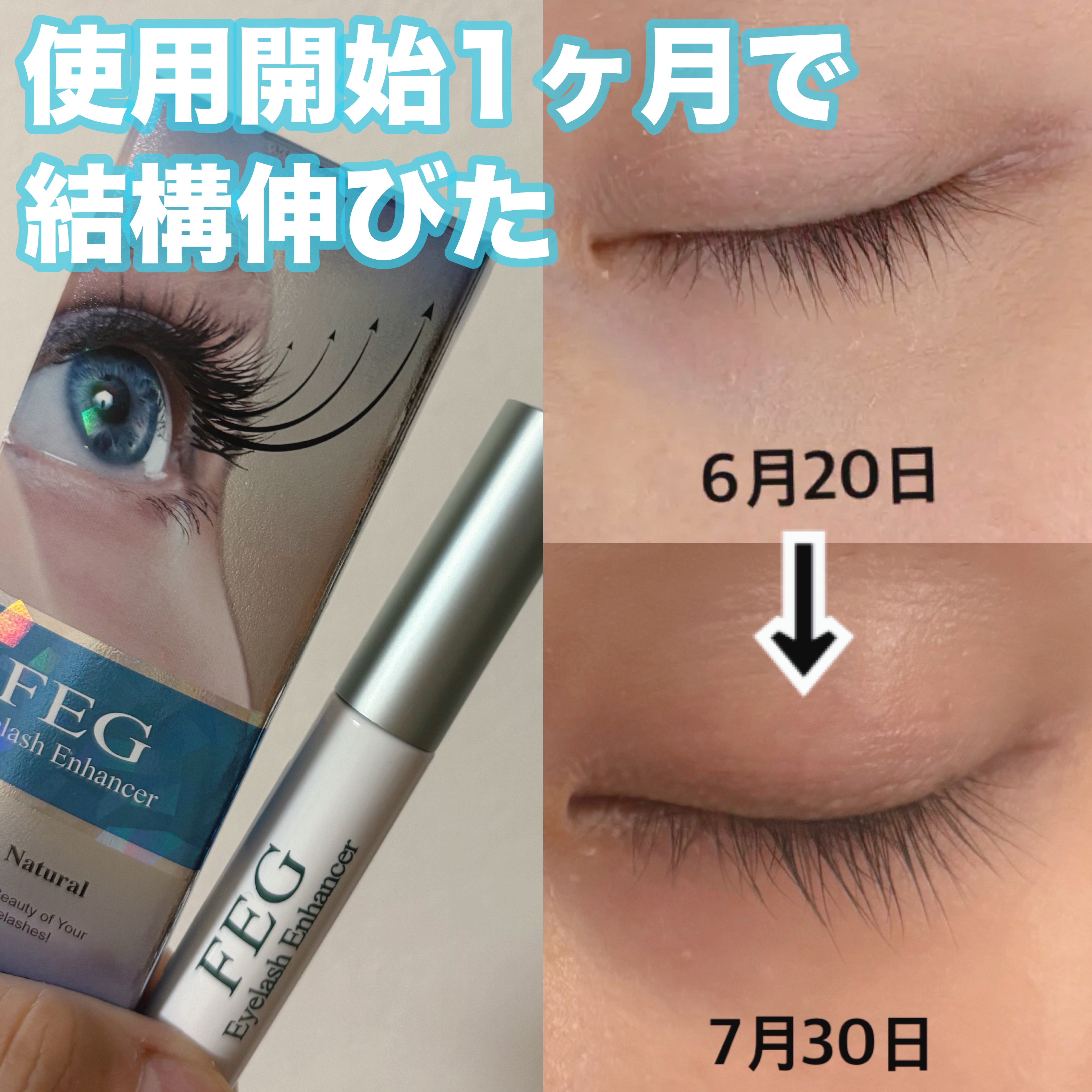 FEG  Eyelash  Enhancer/FEG/まつげ美容液を使ったクチコミ（1枚目）