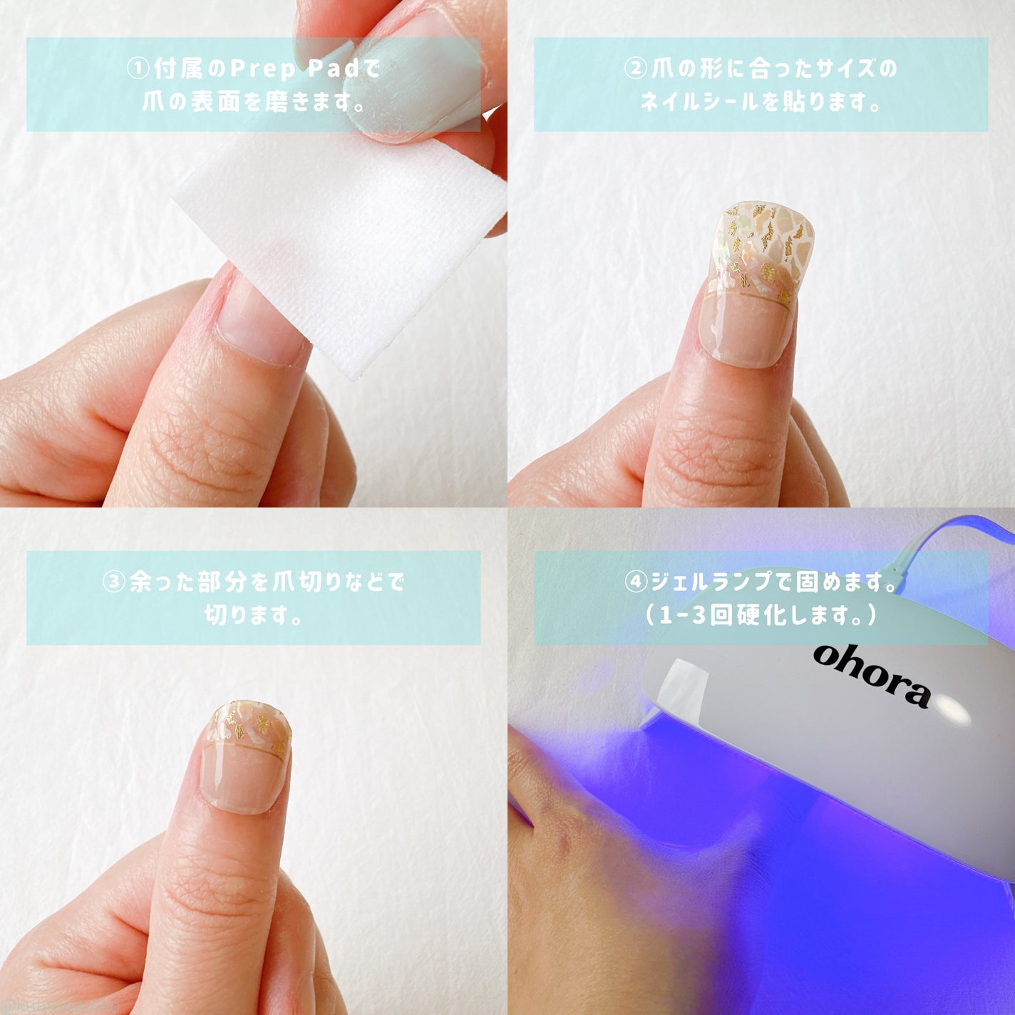 【オホーラ】ランプフリーセット 試してみた】ohora ランプフリーセットのリアルな口コミ