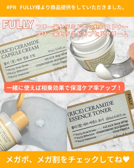 米セラミドエッセンストナー/FULLY/化粧水を使ったクチコミ(4枚目)