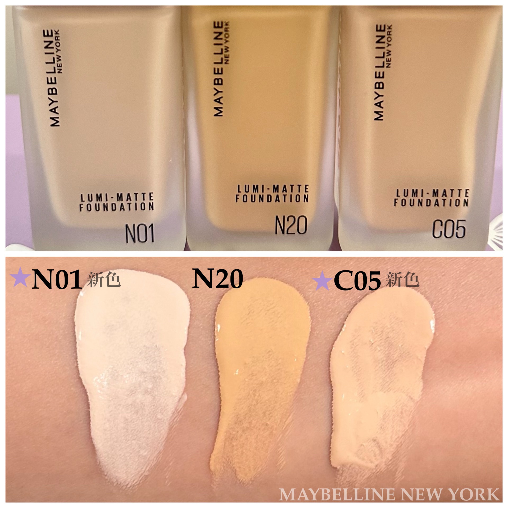 SPステイ ルミマット リキッド ファンデーション/MAYBELLINE NEW YORK/リキッドファンデーションを使ったクチコミ（2枚目）