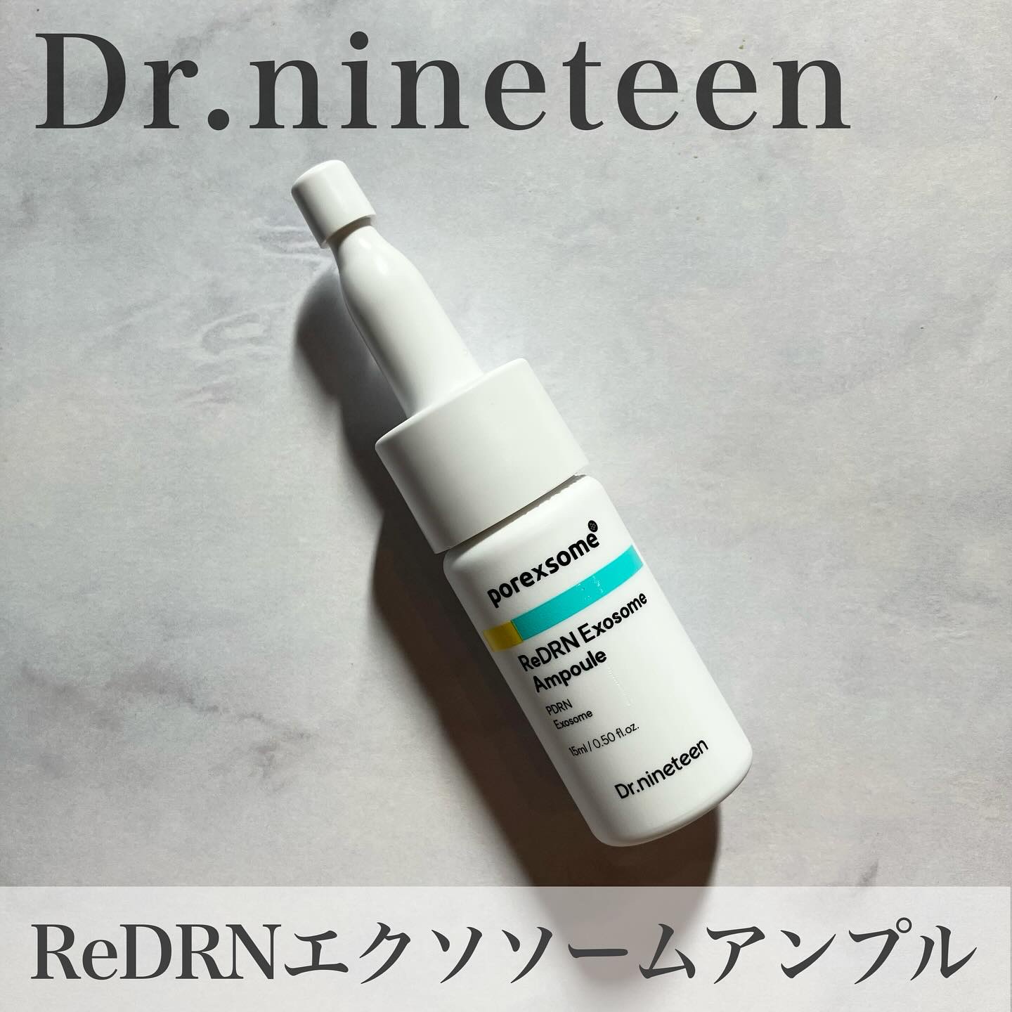 ReDRNエクソソームアンプル/Dr.nineteen/美容液を使ったクチコミ（1枚目）