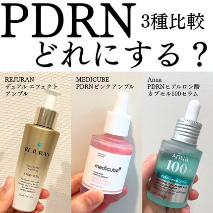 PDRNヒアルロン酸カプセル100セラム/Anua/美容液を使ったクチコミ(1枚目)