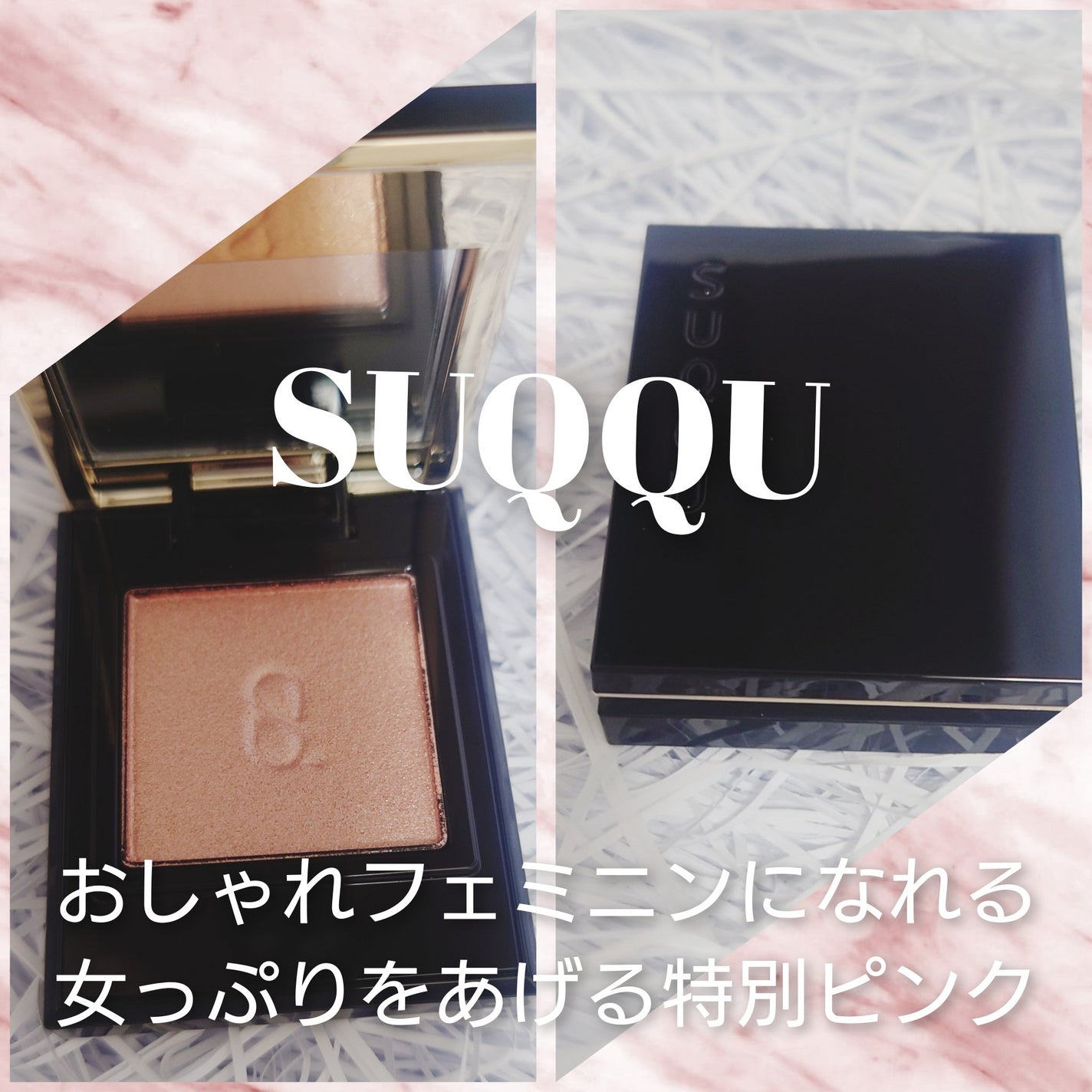 モノ ルック アイズ/SUQQU/単色アイシャドウを使ったクチコミ(1枚目)