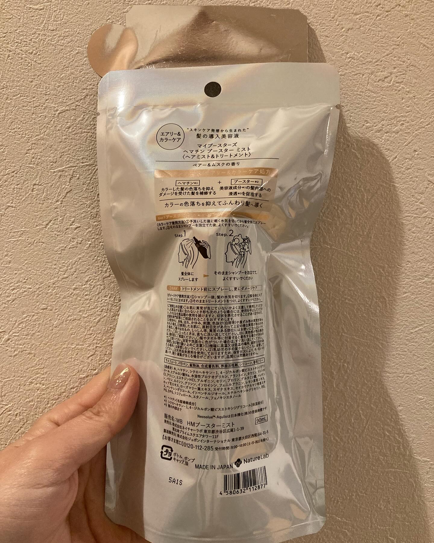 ヘマチン ブースター ミスト/マイブースターズ/ヘアマスク・ヘアパックを使ったクチコミ（2枚目）