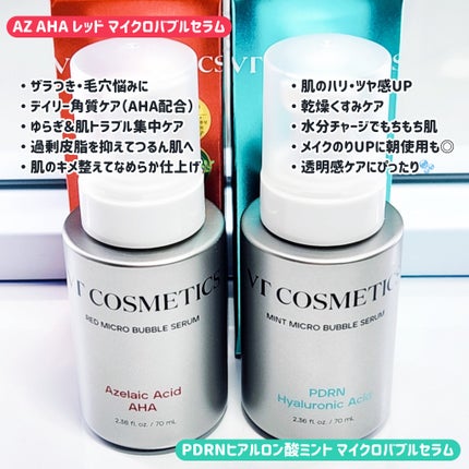 PDRN ヒアルロン酸 ミントマイクロバブルセラム/VT/美容液を使ったクチコミ(2枚目)