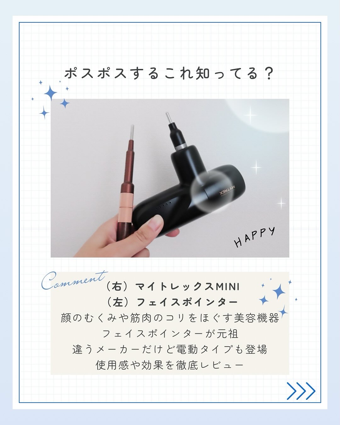 COREFIT フェイスポインター/CORE FIT/その他スキンケアグッズを使ったクチコミ（2枚目）