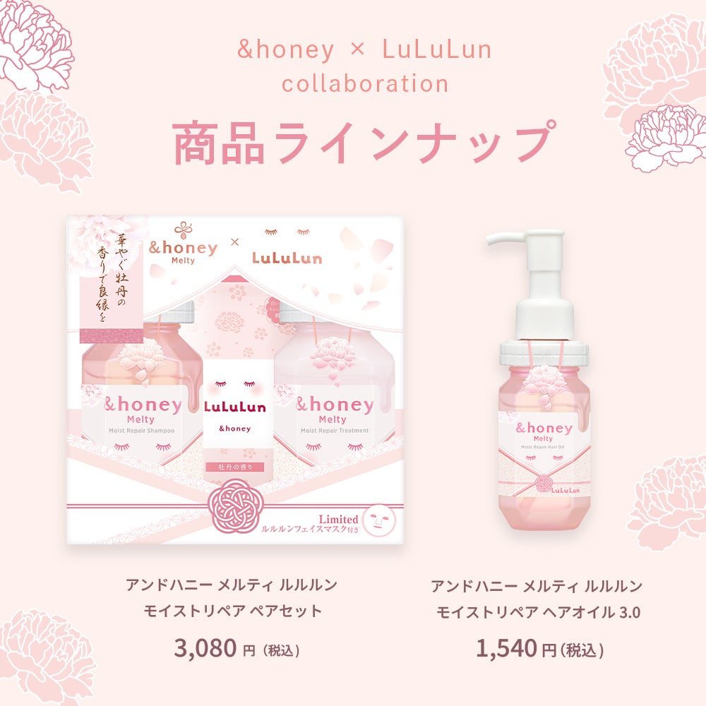 縁結びルルルン(牡丹の香り)/ルルルン/シートマスク・パックを使ったクチコミ(3枚目)