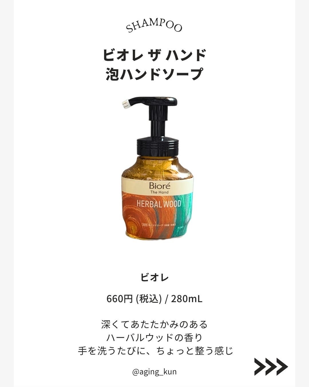 UV  アスリズム スキンプロテクトエッセンス/ビオレ/日焼け止めローションを使ったクチコミ(8枚目)