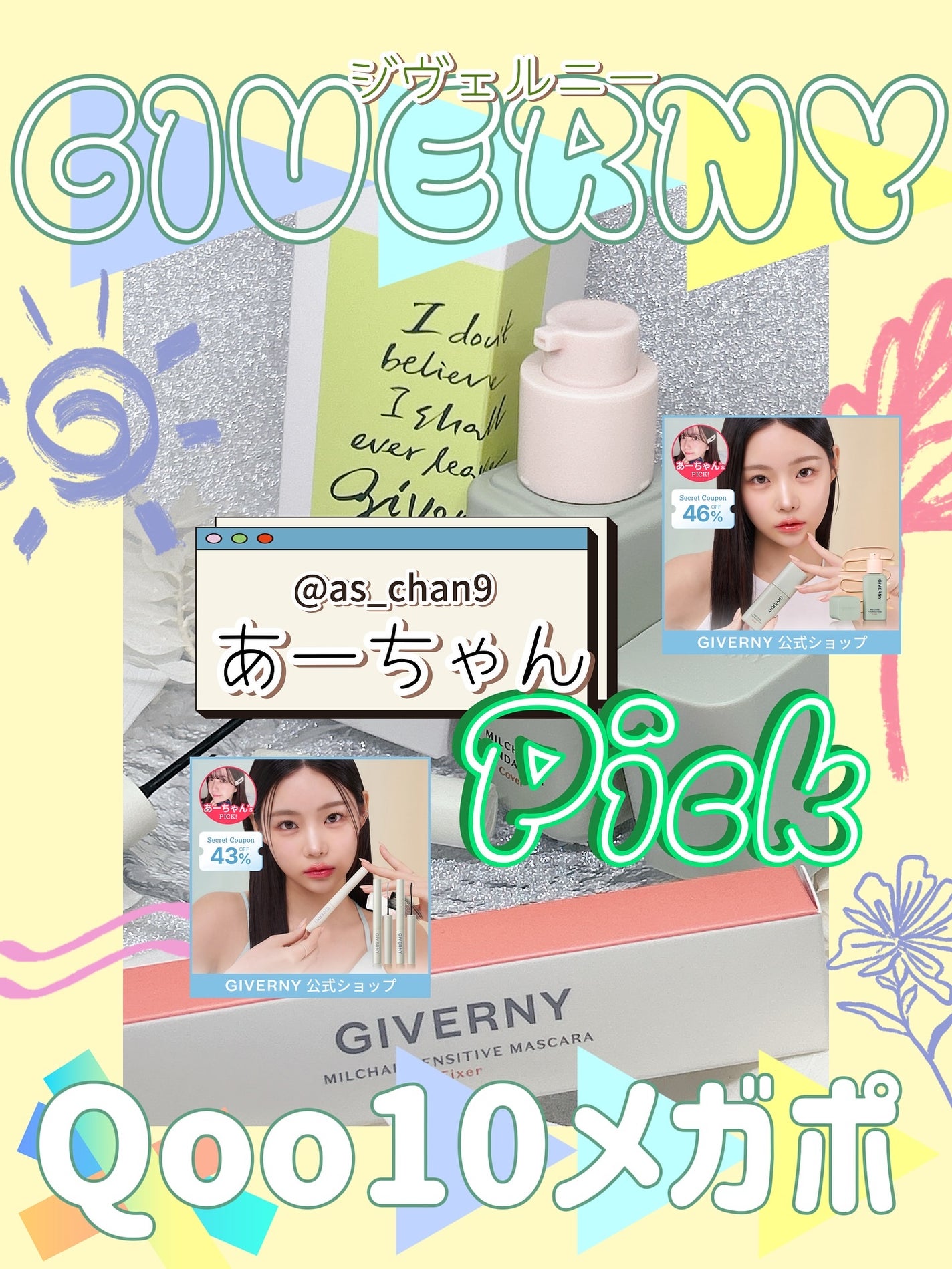 密着センシティブマスカラ/GIVERNY/マスカラを使ったクチコミ(1枚目)