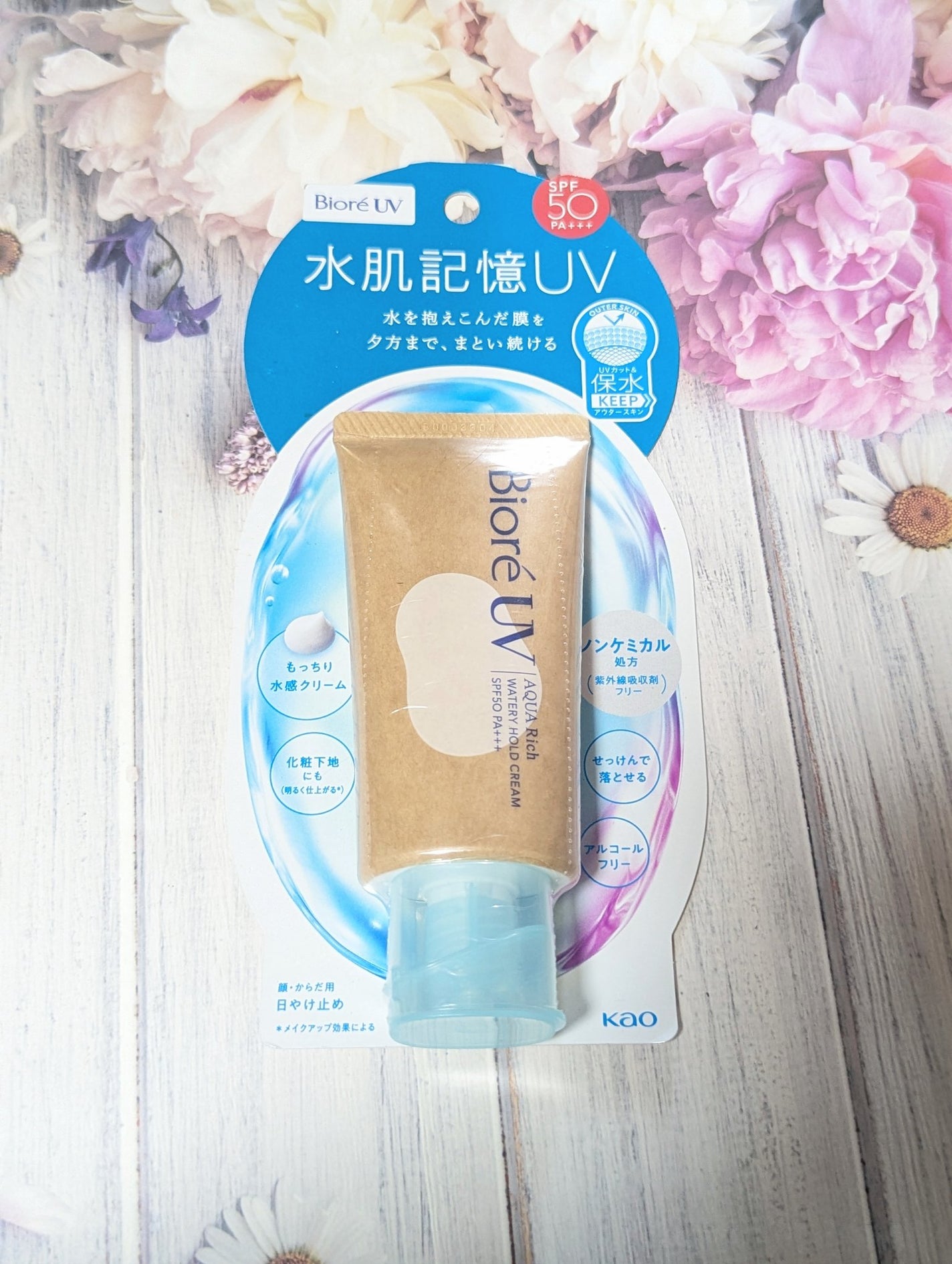 ビオレUV アクアリッチ ウォータリーホールドクリーム(水肌記憶UV)/ビオレ/日焼け止めクリームを使ったクチコミ(2枚目)