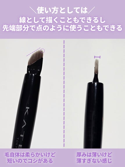 マルチアイライナーブラシ/KATE/メイクブラシを使ったクチコミ(5枚目)