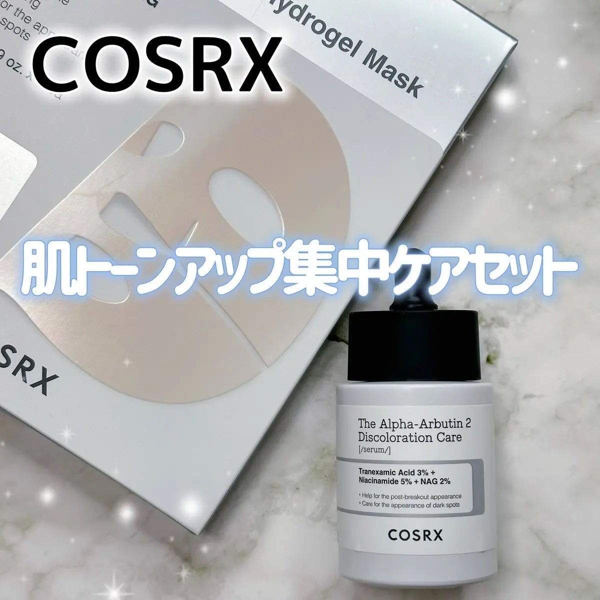 RXザ・アルファアルブチン2 ニキビ跡ケアセラム/COSRX/美容液を使ったクチコミ(1枚目)