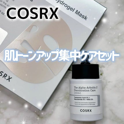 RXザ・アルファアルブチン2 ニキビ跡ケアセラム/COSRX/美容液を使ったクチコミ(1枚目)