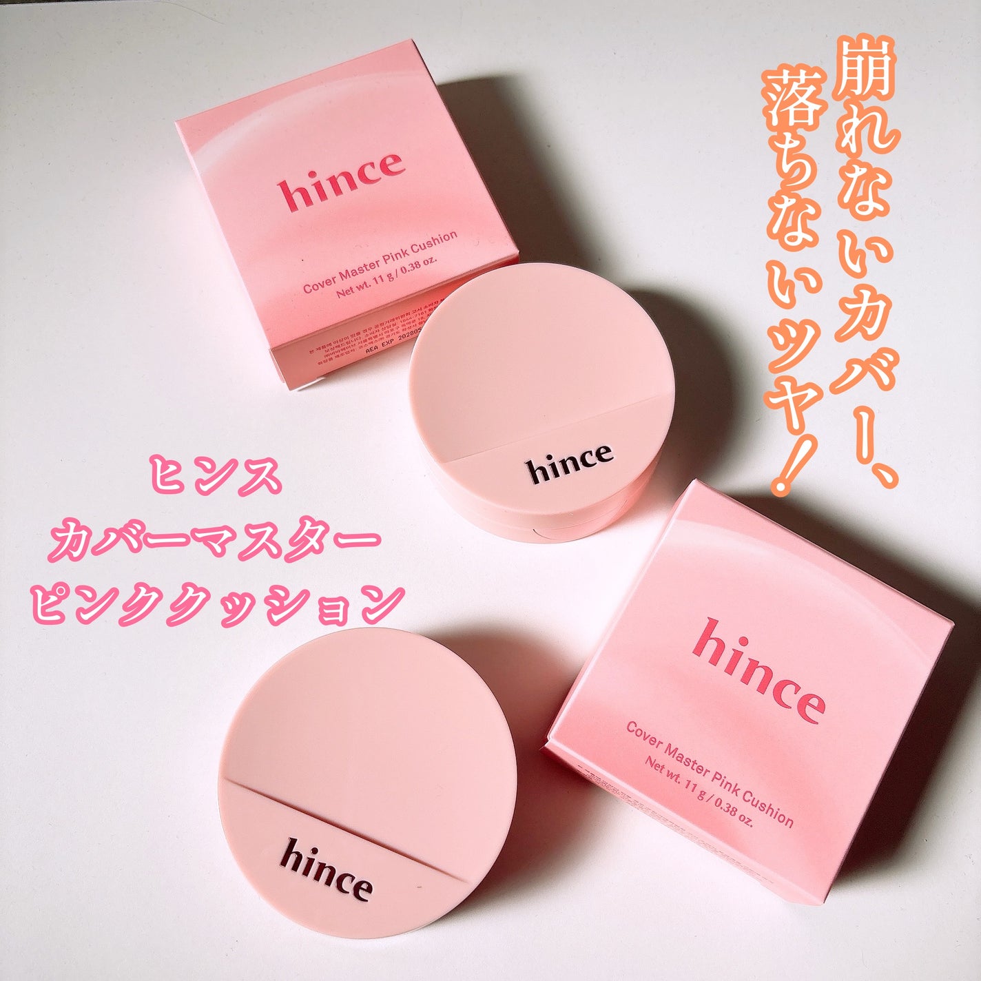 カバーマスターピンククッション/hince/クッションファンデーションを使ったクチコミ(1枚目)